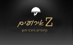 Z אירועים דוכני מזון ואטרקציות