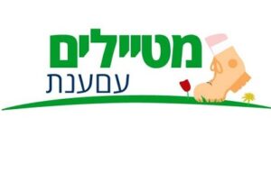 מטיילים עם ענת